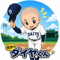 坊主のダイヤくんの日常野球ノート⚾️⚾️